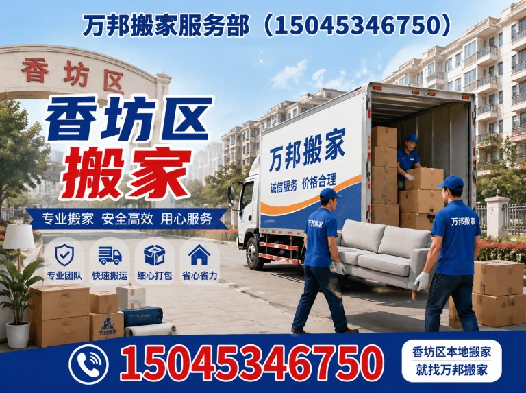 双城区家具拆装展示图